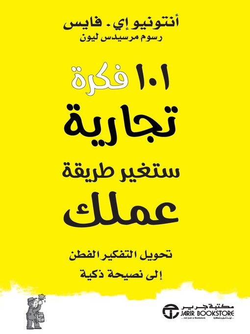 Cover of 101 فكرة تجارية ستغير طريقة عملك